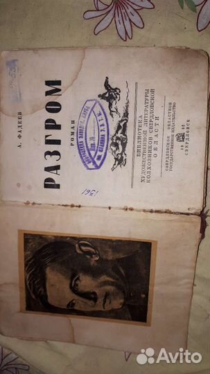 Книги 30х50 годов