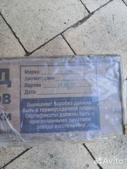 Электроды сварочные