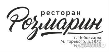 Повар заготовщик