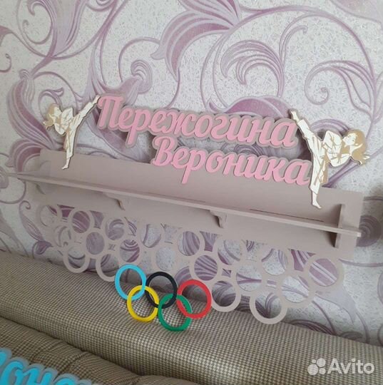 Медальница именная