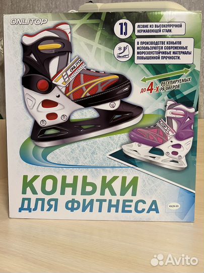 Коньки детские