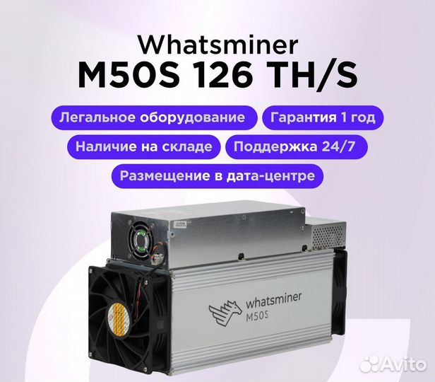 Asic Whatsminer M50S 126 TH\s