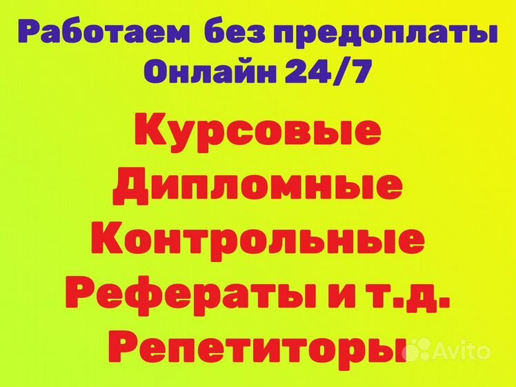 Автор 24 курсовые работы