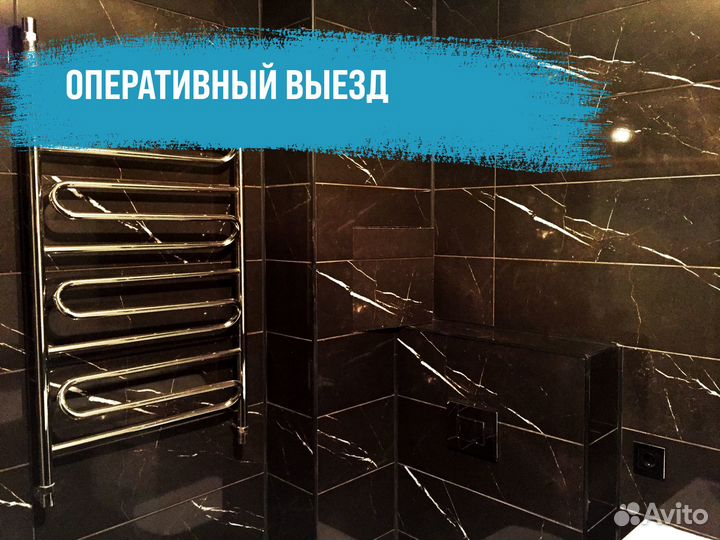 Ремонт ванной