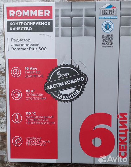 Новые радиаторы 500/100