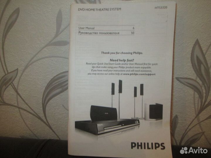 Домашний кинотеатр