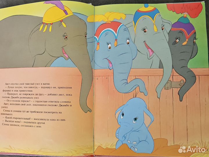 Книга Дамбо Классика Дисней Эгмонт