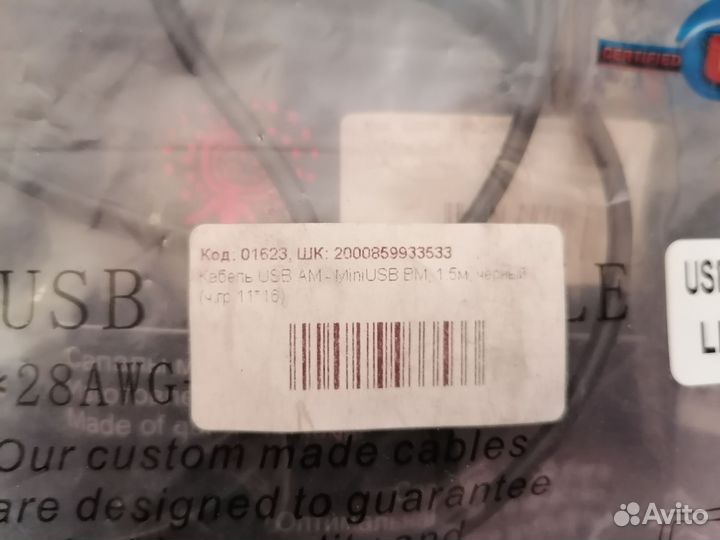 Новые кабеля пакетом