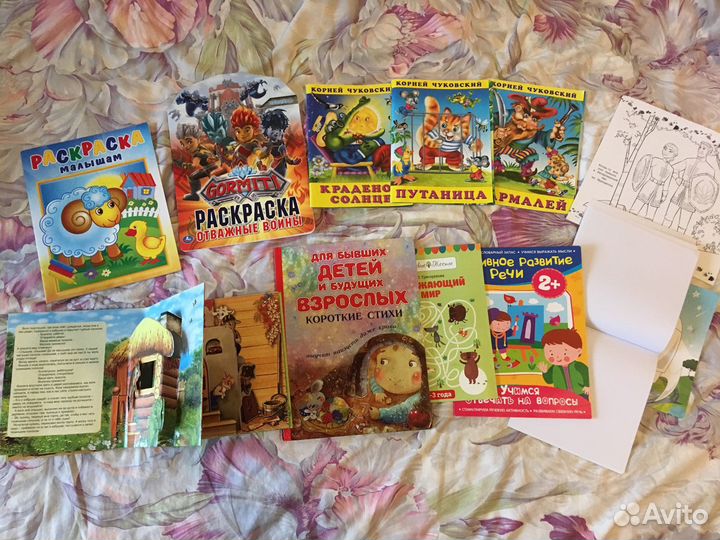 Книги для детей бесплатно