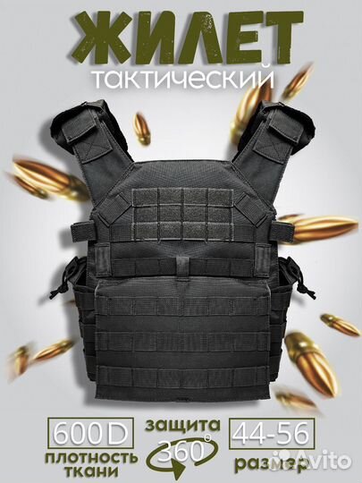 Жилет плитоносец, плитник