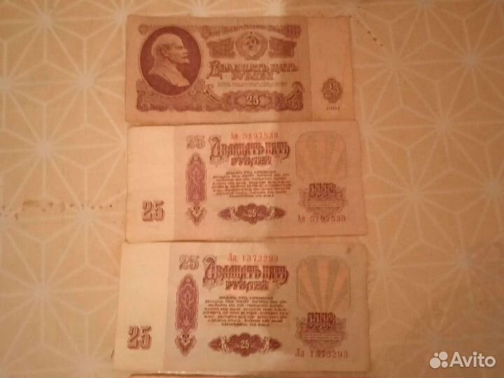 Купюры СССР