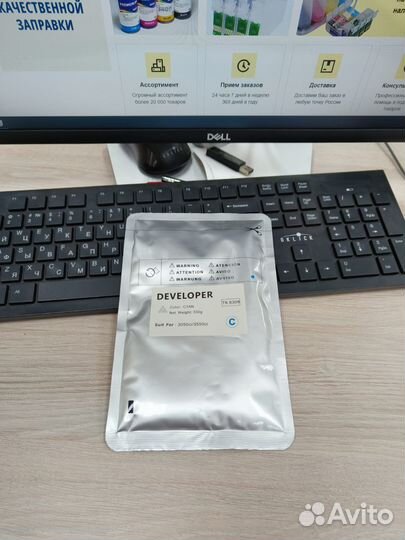 Девелопер Kyocera DV-8305, DV-8306 cmyk