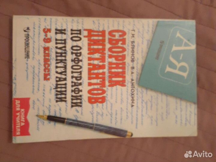 Русские писатели