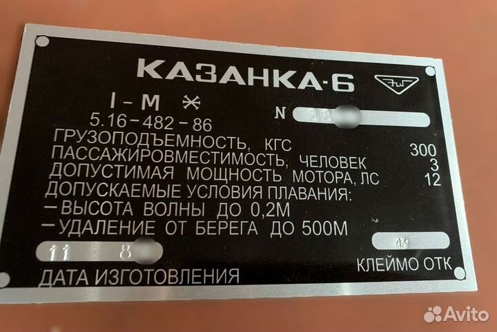 Изготовление шильдиков табличек вин лодки моторы п