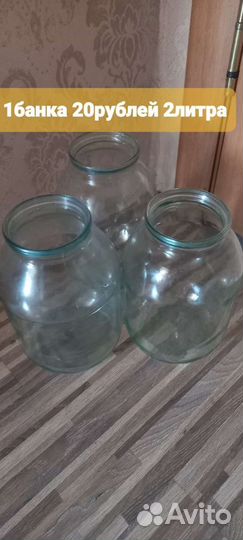 Банка стеклянная 3 литра