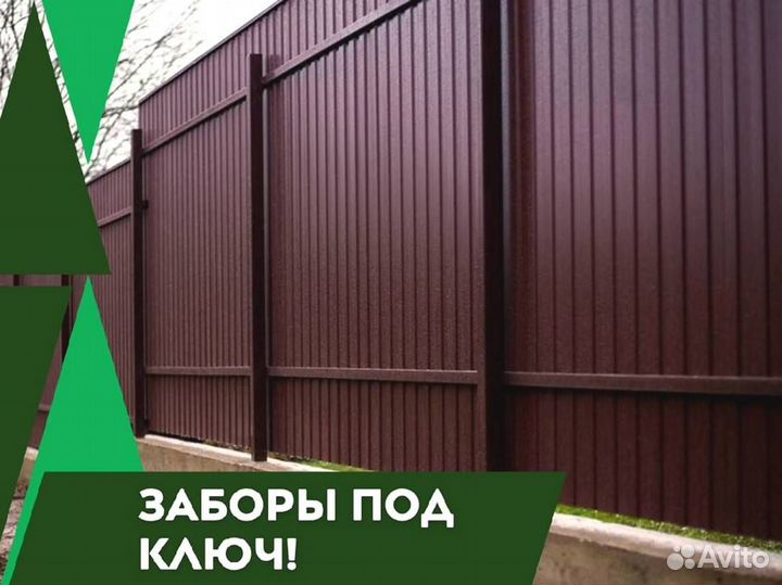 Забор из профнастила