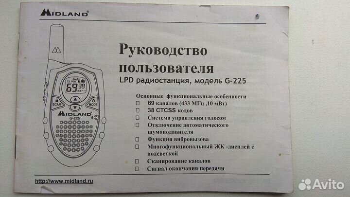 Рация Midland G-225