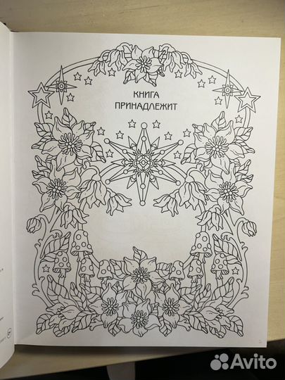 Раскраска Времена года Ханна Карлсон