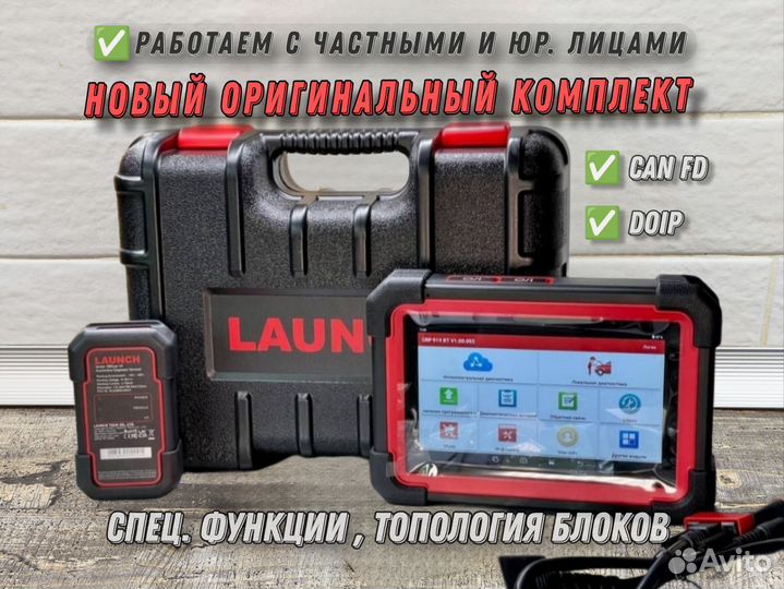Launch x431 Crp919e Pro Plus v.7 С Топологией