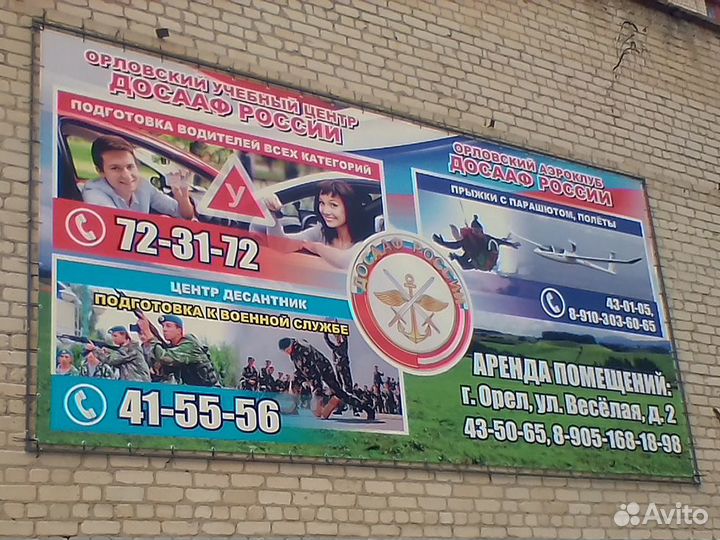 Печать баннеров в Орле. Вывески, таблички, стенды