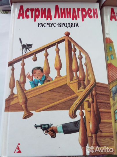 Детские книги А. Линдгрен 