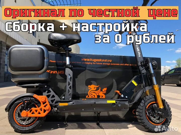Электросамокат новый Kugoo Kirin M4 Pro с тестрайв