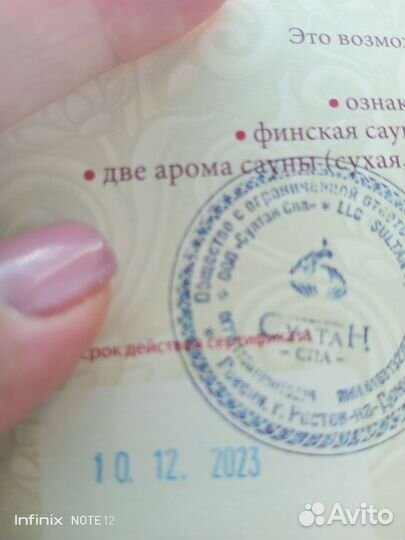 Сертификат в Султан Спа