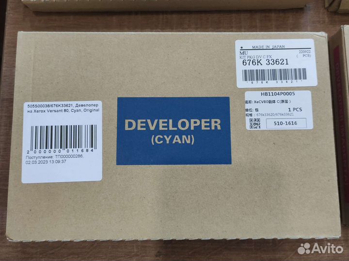 Девелопер XeroxVersant 505S00037,барабан 013R00663