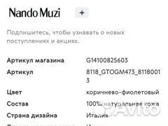 Сапоги Nando Muzi 38 размер коричневый