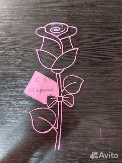 Вытыканки 8 марта