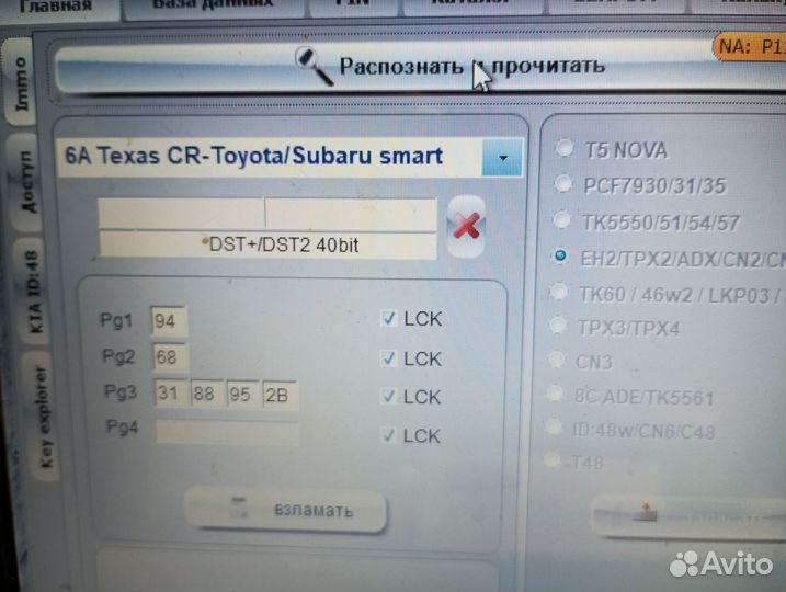 Смарт ключ Toyota Alphard / Vellfire / Previa Евро