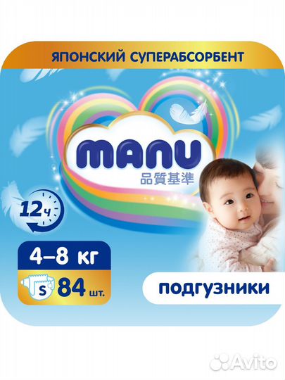Подгузники manu s