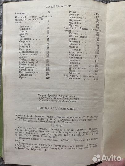 А.К. Кощеев Зеленая кладовая Сибири