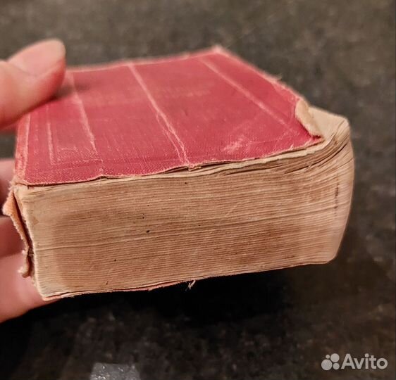 Словарь издания 1887 г. русско-немецкий