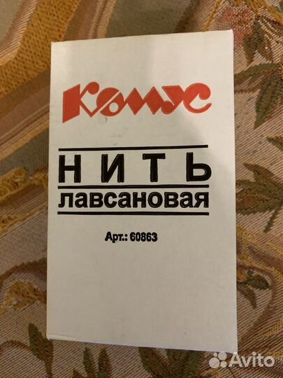 Лавсановая нить прошивная Комус лш170 белая (1000