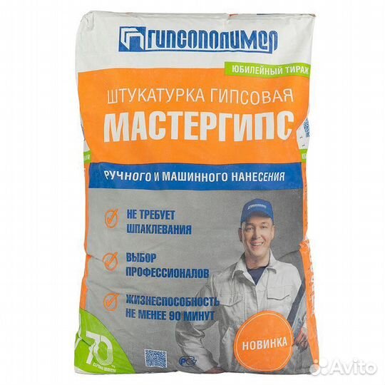 Штукатурка мастергипс Ротгипс