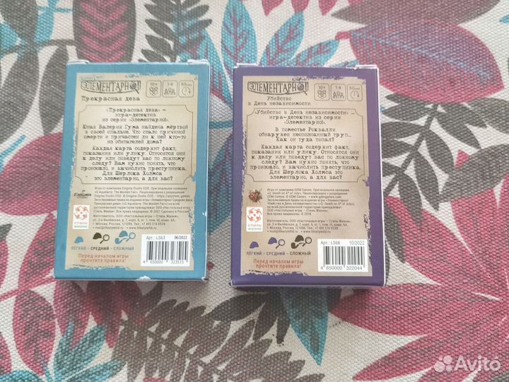 Карточные игры из серии Элементарно