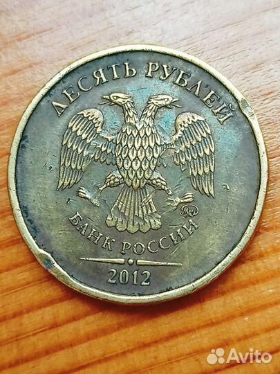 Монета 2012 год. Брак