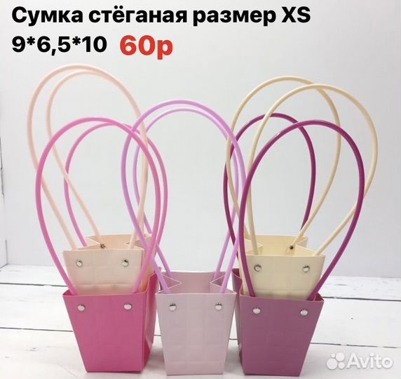 Сумка для цветов