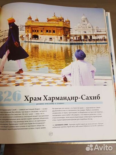 Книга Вокруг света. 500 легендарных мест планеты