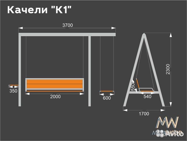 Садовые качели