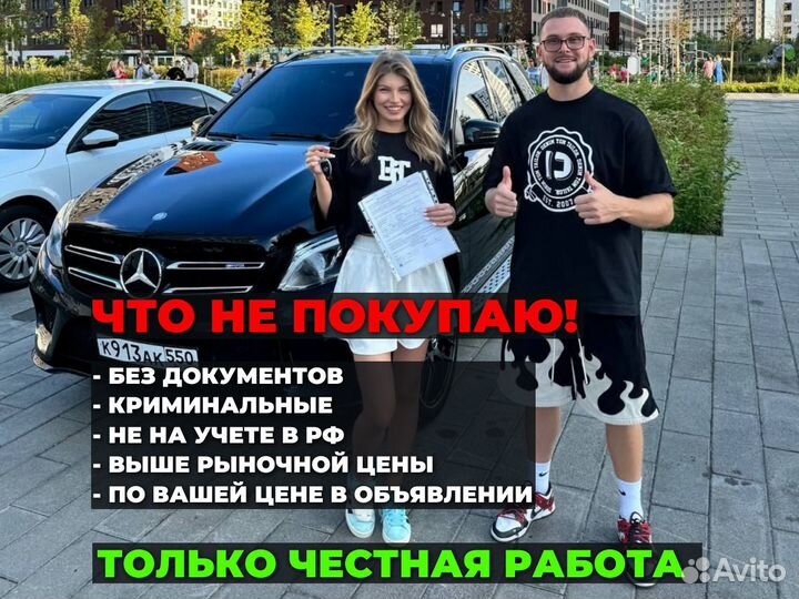 Быстро выкуплю вашу ласточку. Автовыкуп