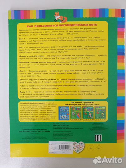 Логические игры