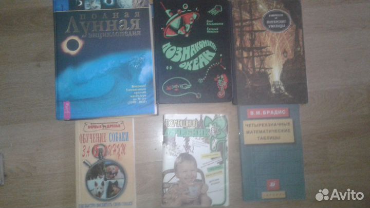 Книги разные