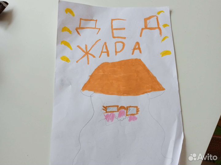 Рисунок дед жары