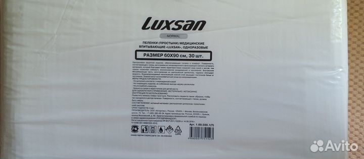 Пелёнки одноразовые 60х90 Luxsan