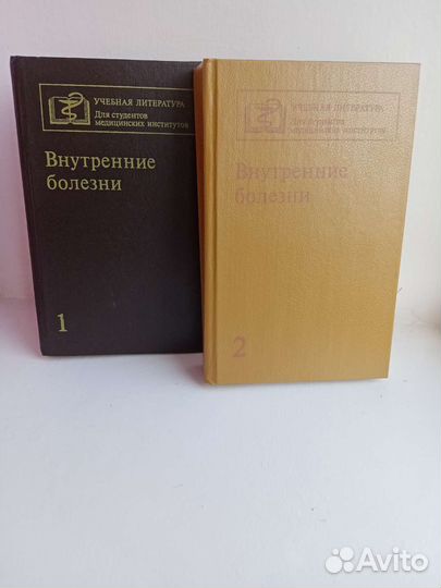 Нужные Учебники по медицине