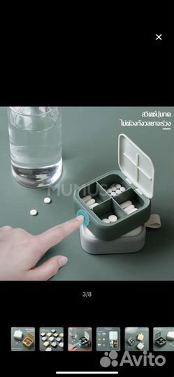 Таблетница