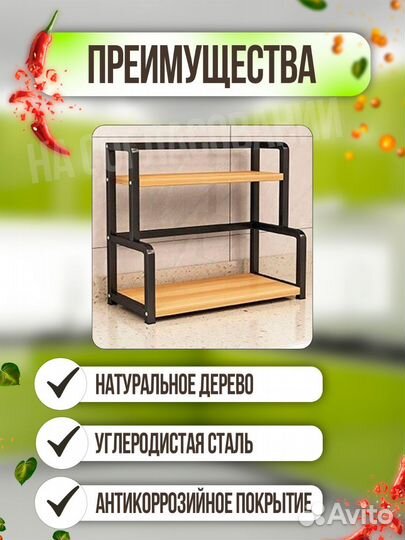 Полка для кухни подставка для специй и соусов