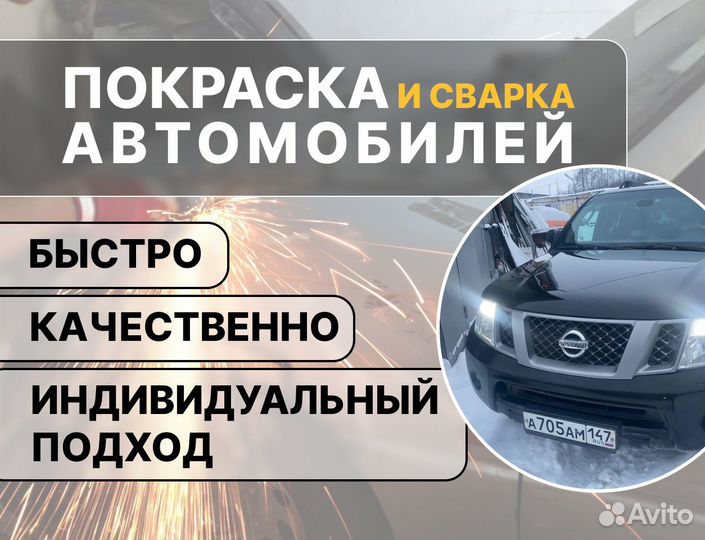 Бюджетная покраска авто